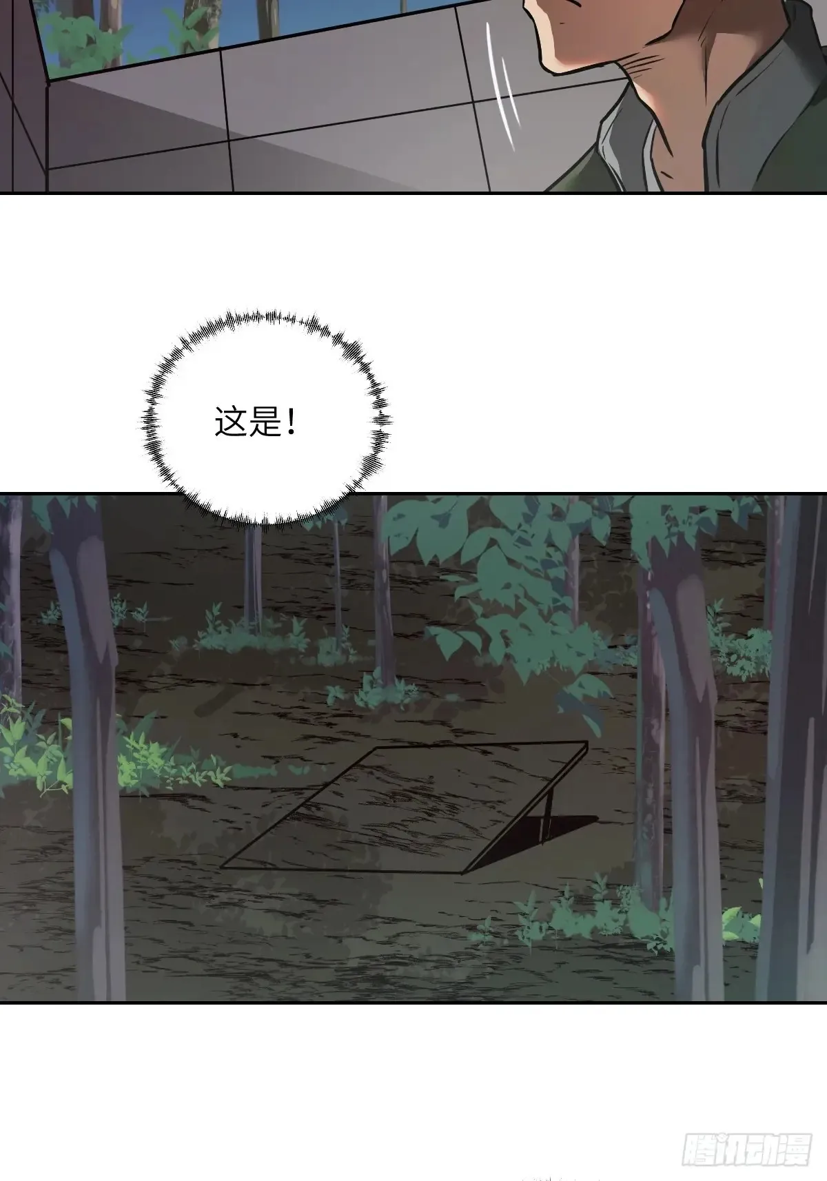 041 和平终结74