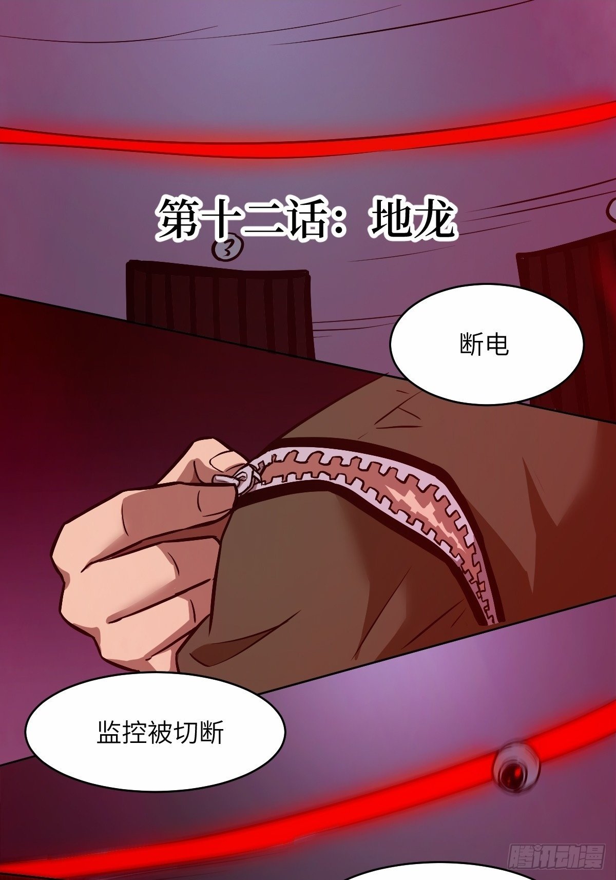 012 地龙1