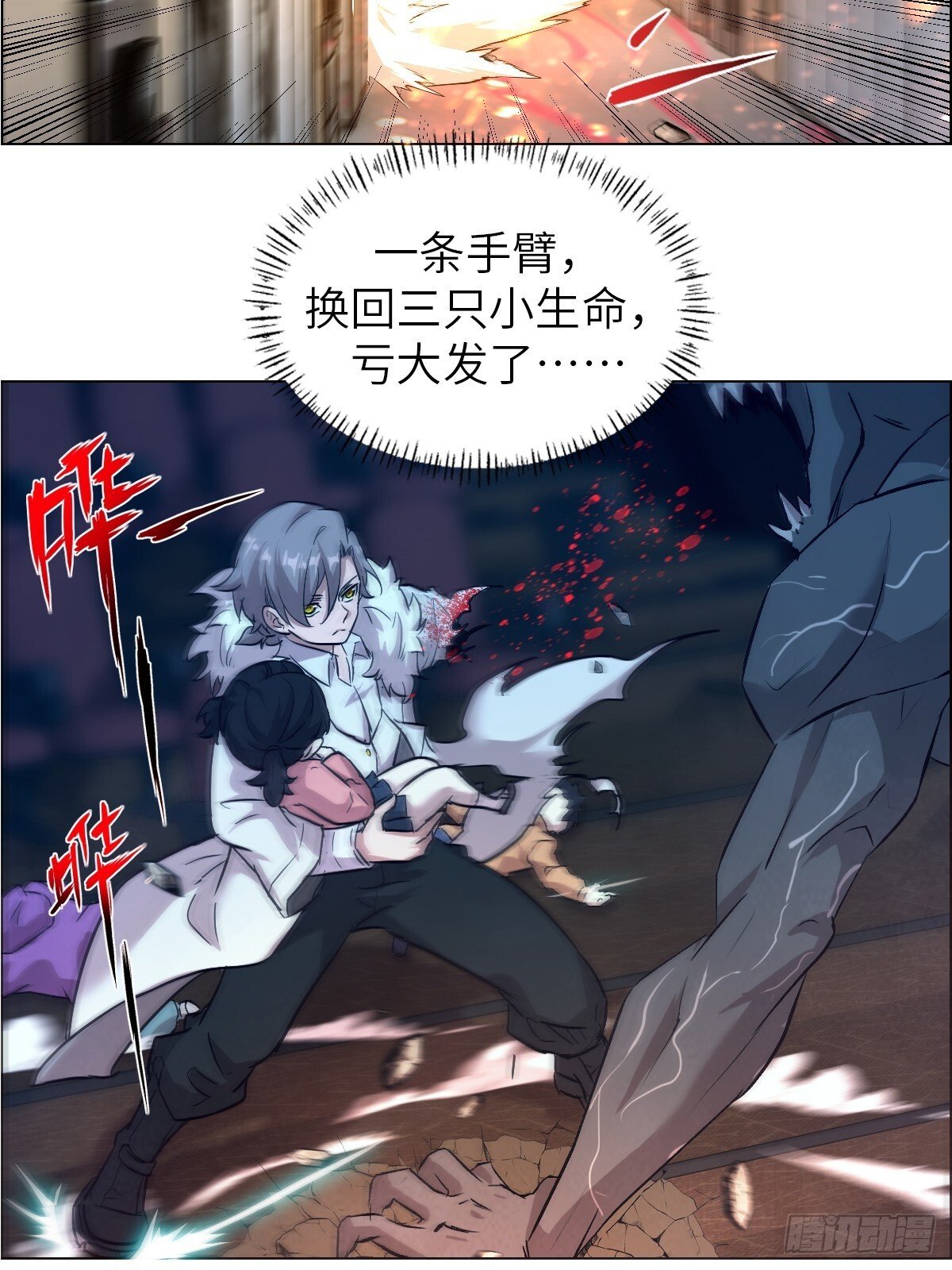 002 怪物的左手38