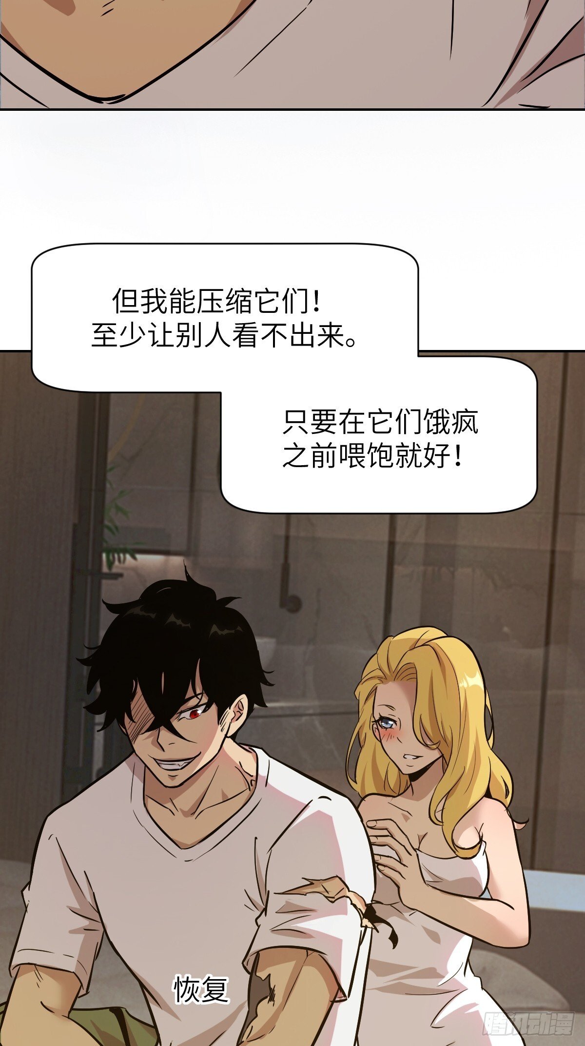 002 怪物的左手2
