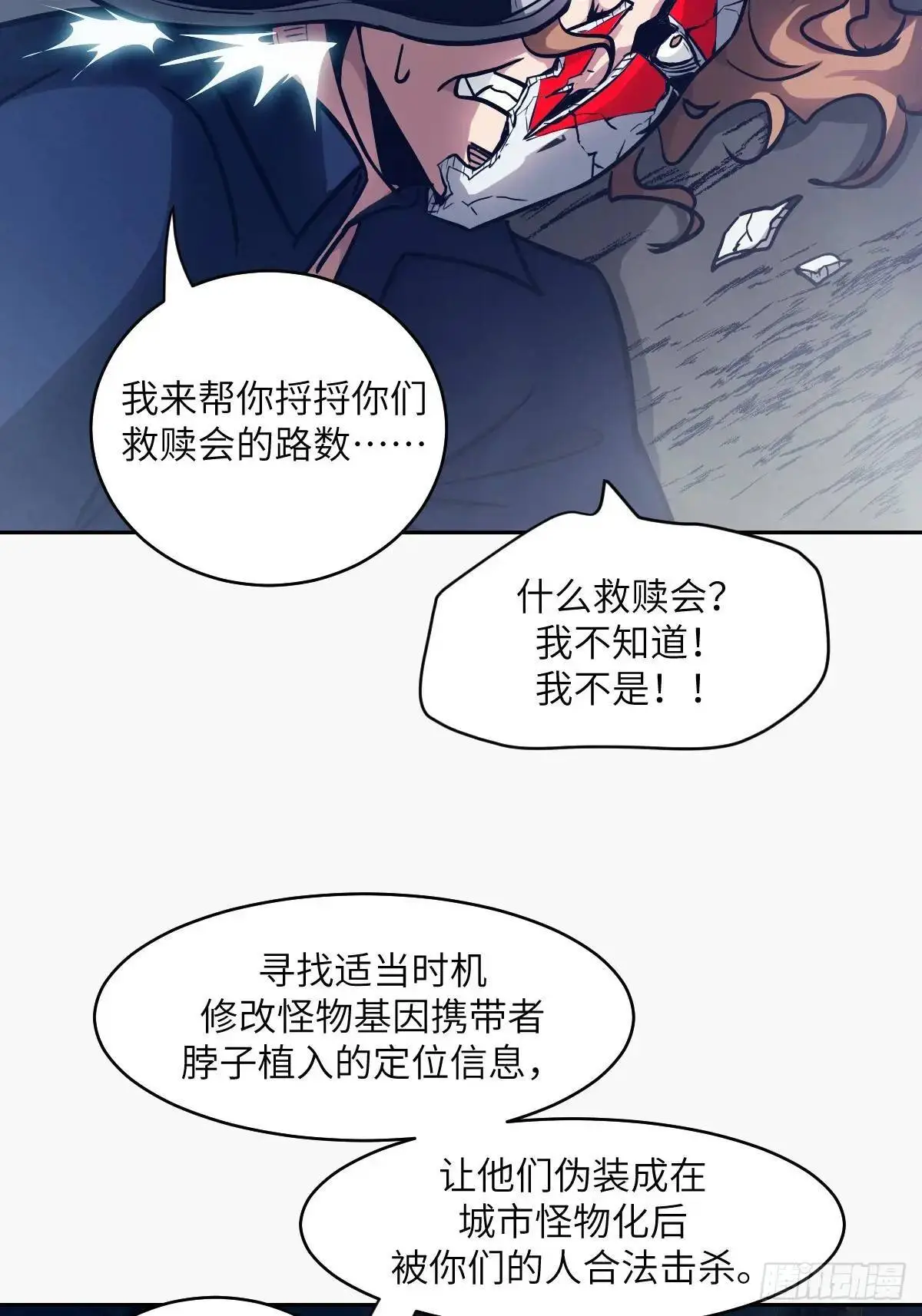 23 替天行道32