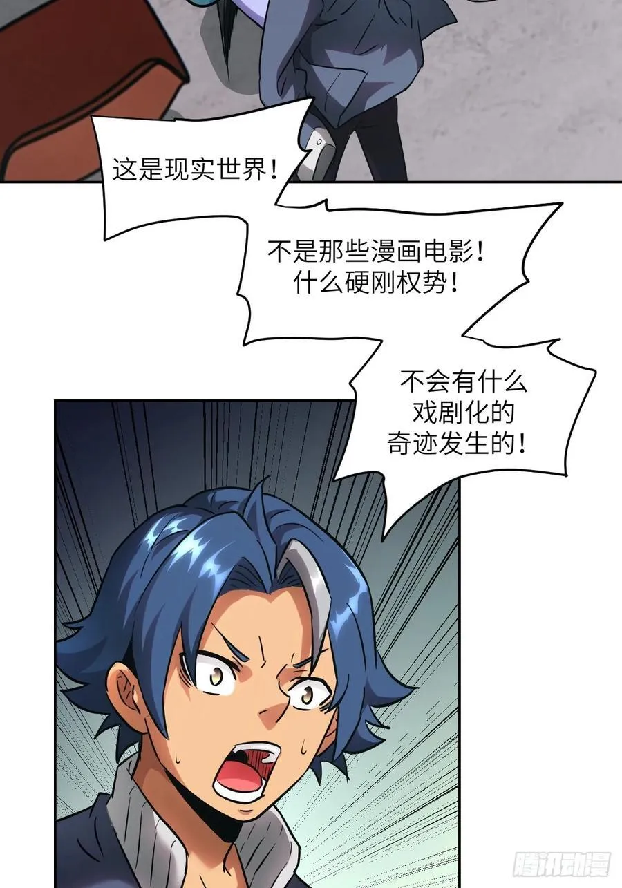 056 世界没有奇迹62