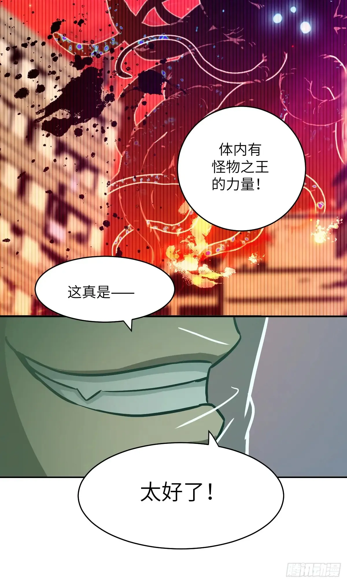 046 王的气息72