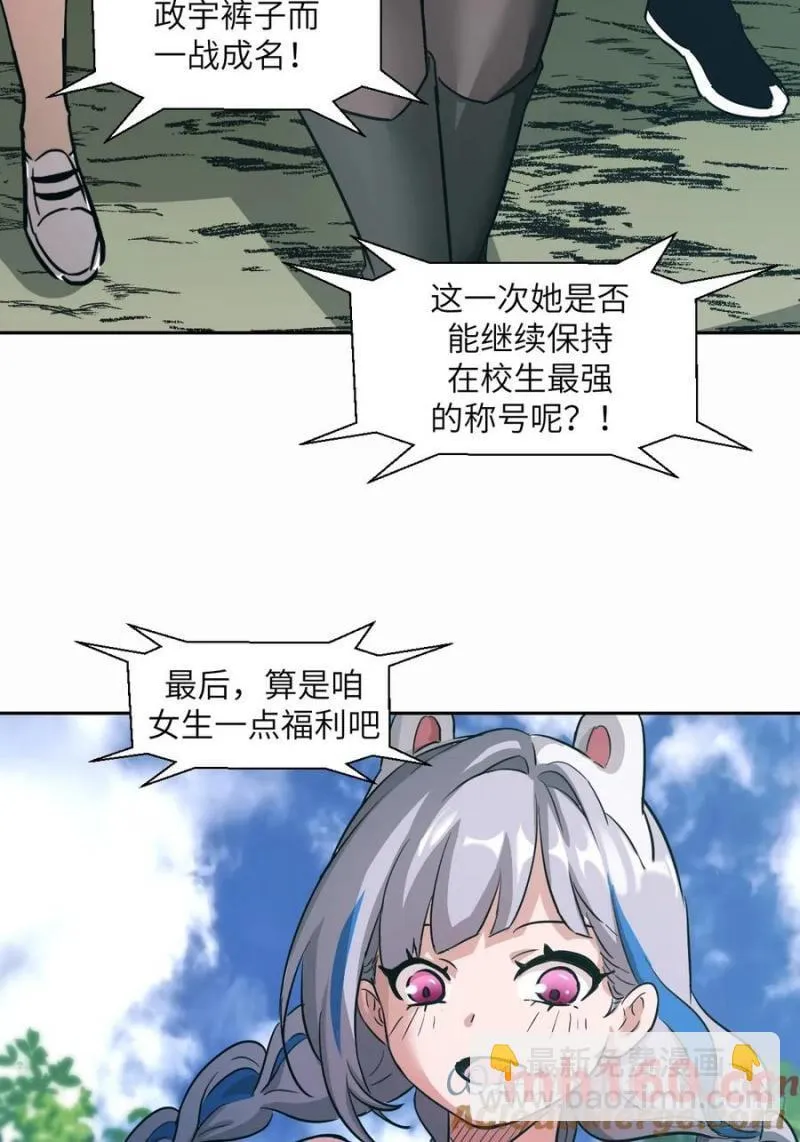 036 最嚣张的队伍24