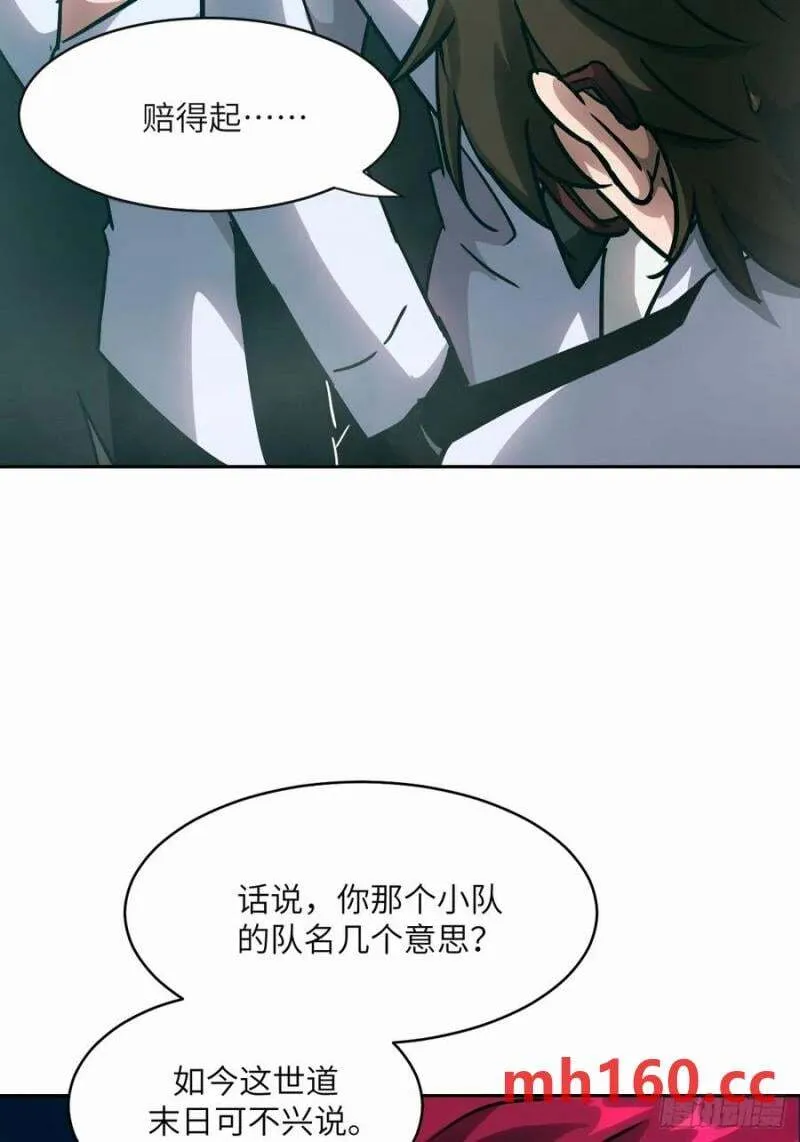 036 最嚣张的队伍59