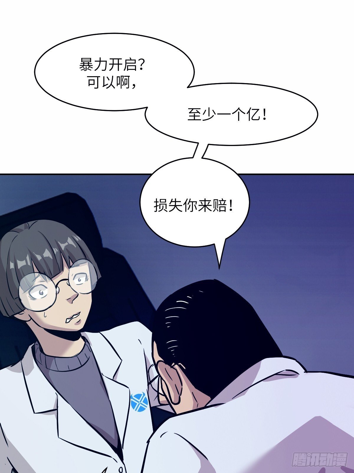 011 变成美味佳肴55
