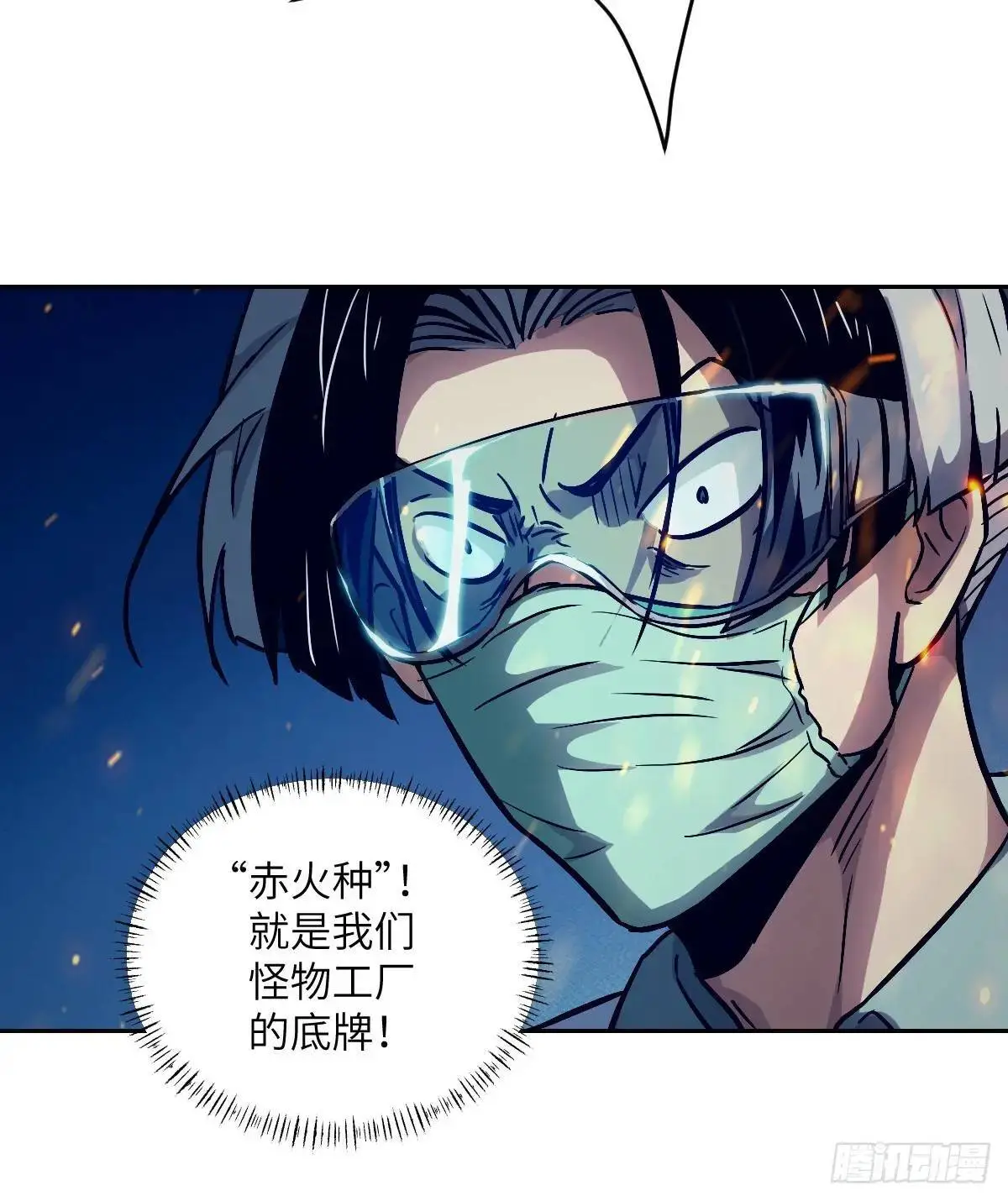 026 不灭之火35