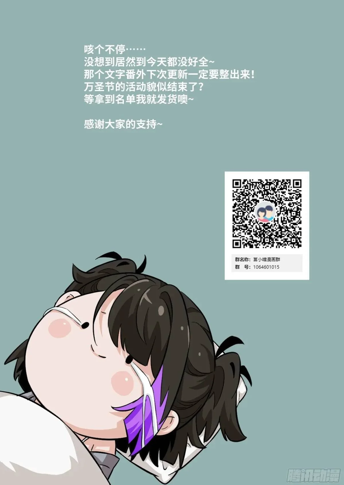 027 一砍到底！72