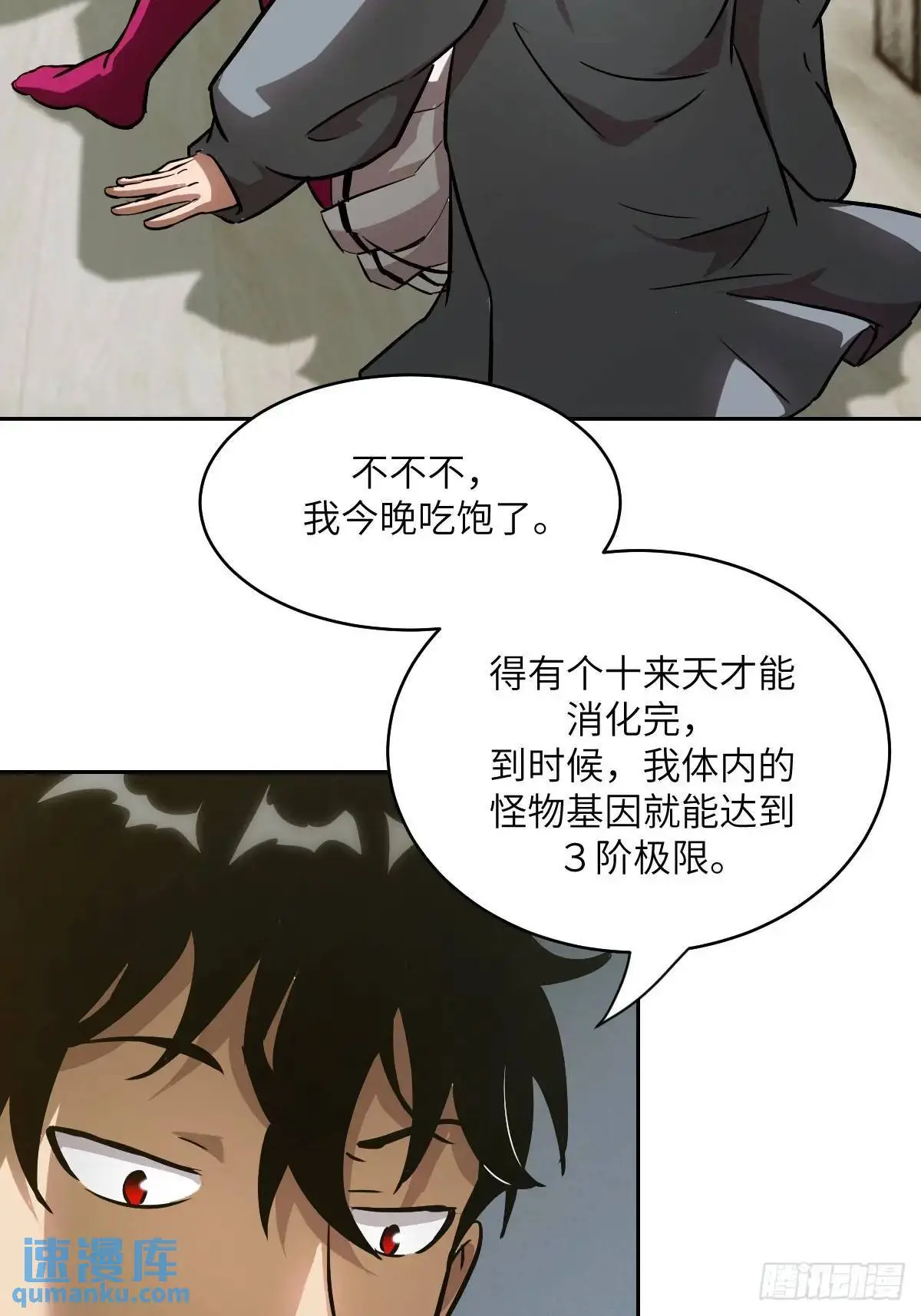 029 全城断电38