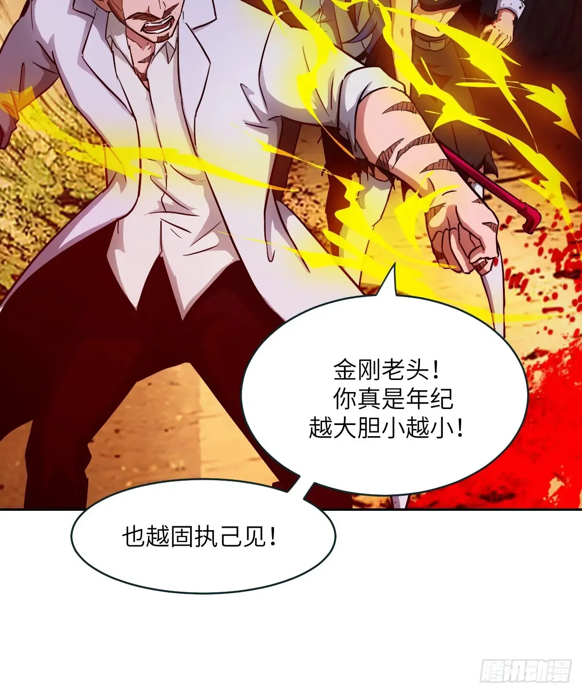 044 四阶怪物35