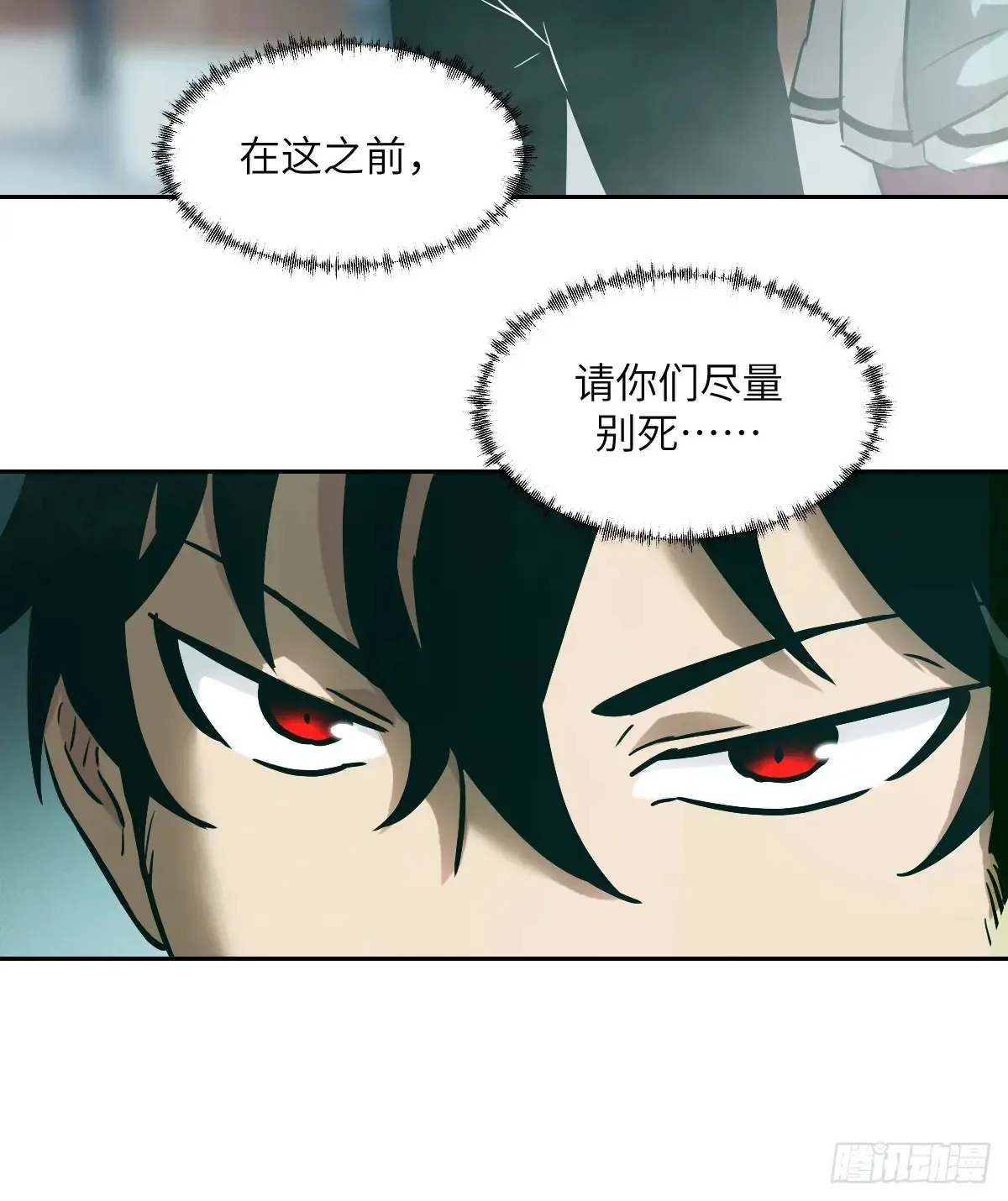043 我们也是清除者23