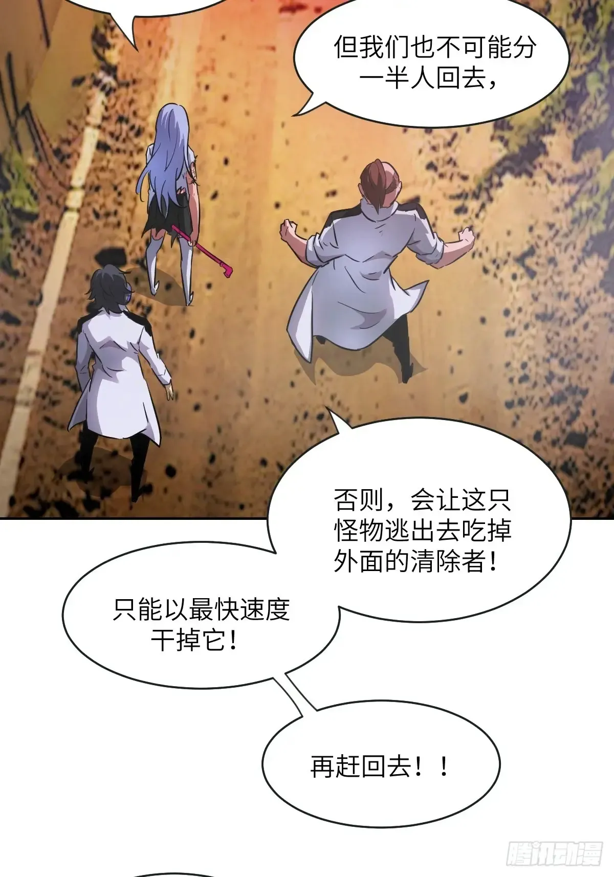 044 四阶怪物37