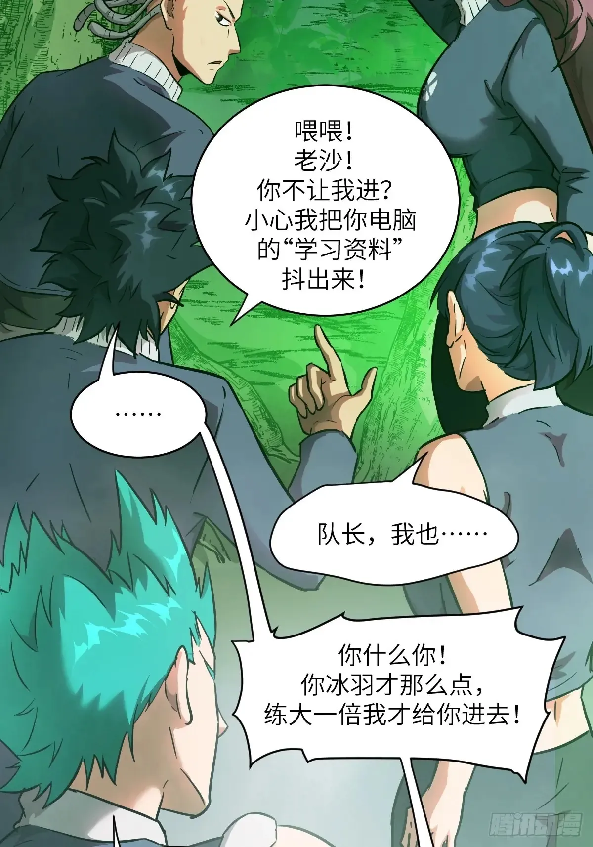 043 我们也是清除者8