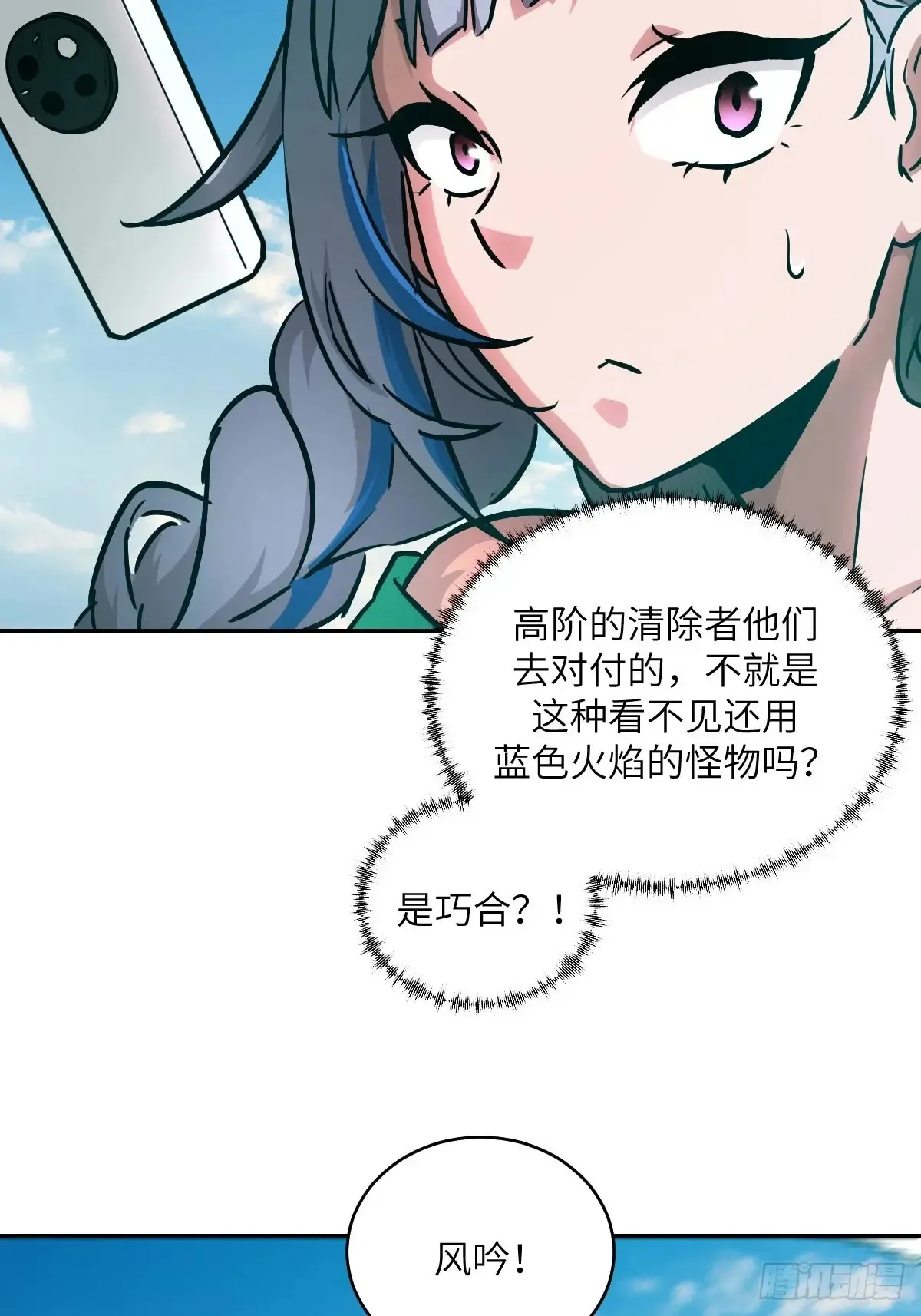 042 死守赛场33