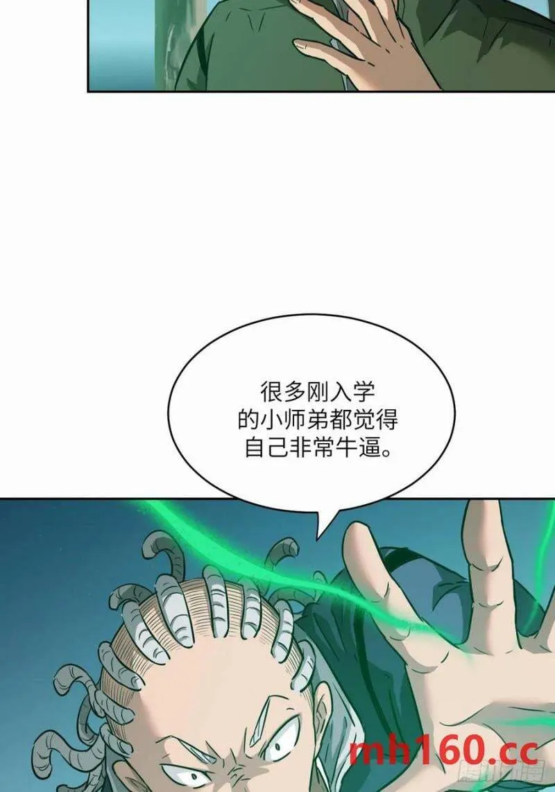 039 消失的怪物32