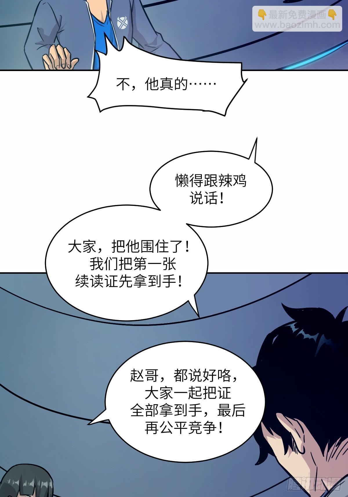 008 走后门的家伙42