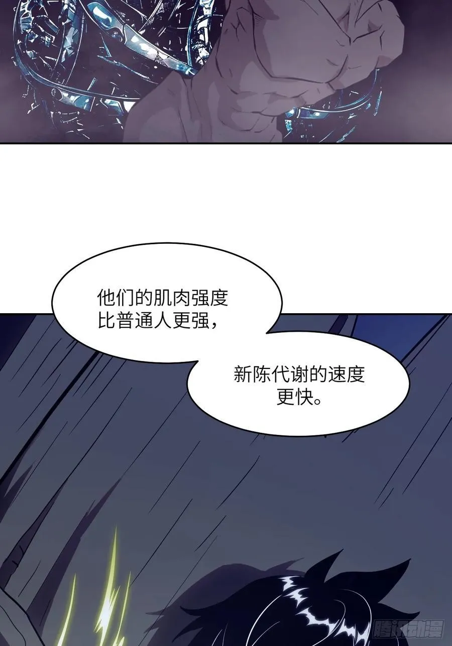 053 怪物基因携带者16