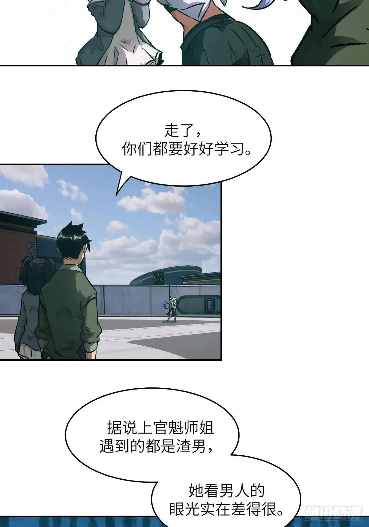 033 放弃觉醒的机会22