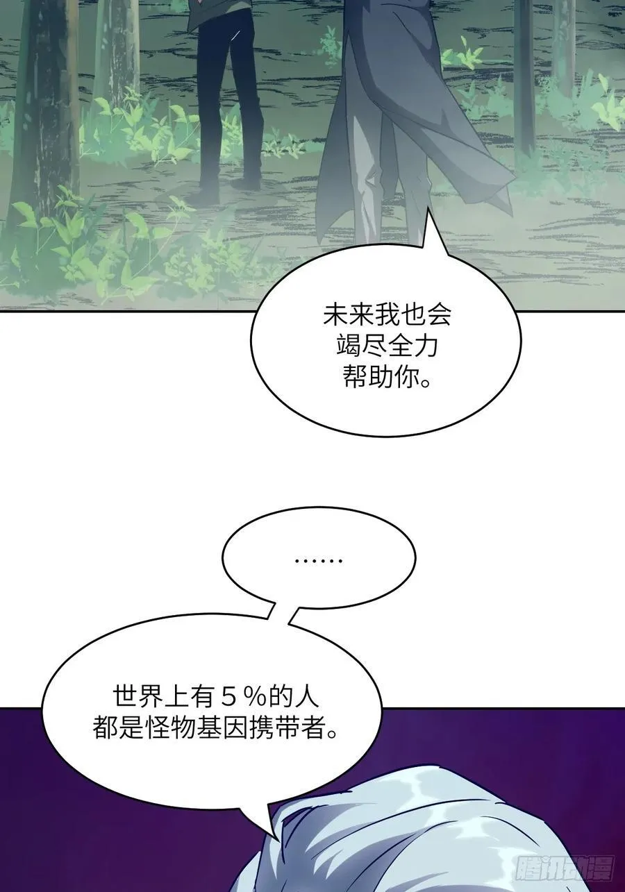 053 怪物基因携带者31