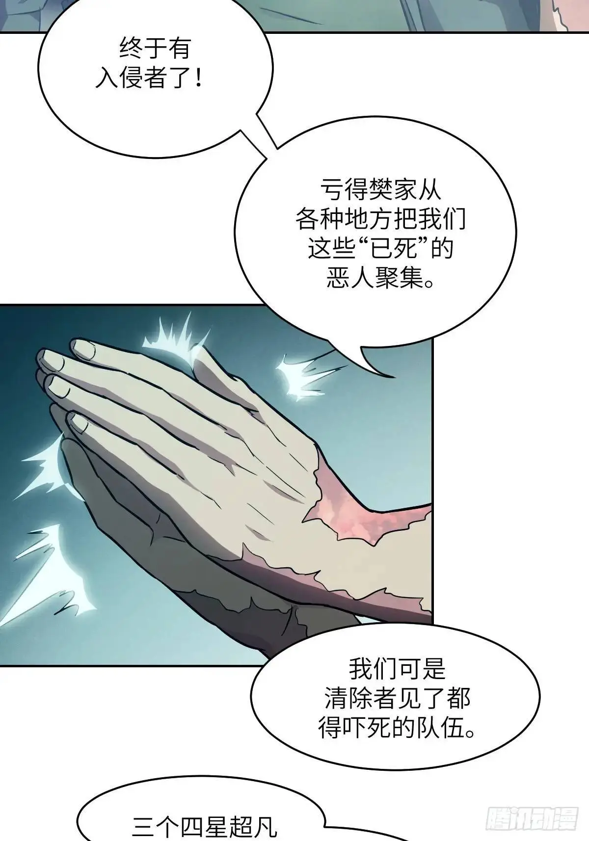 029 全城断电3