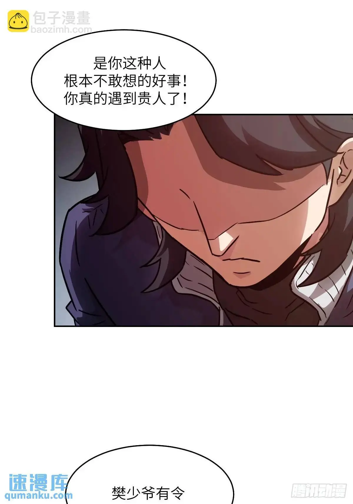 033 放弃觉醒的机会36