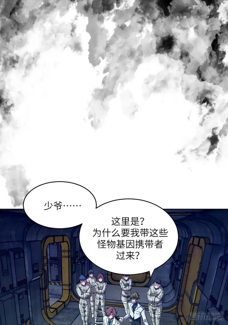 053 怪物基因携带者55