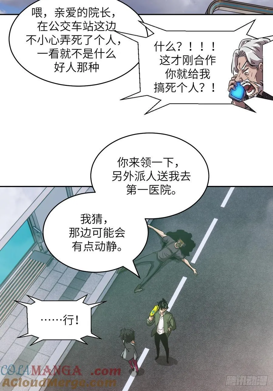 055 医院在坠落27