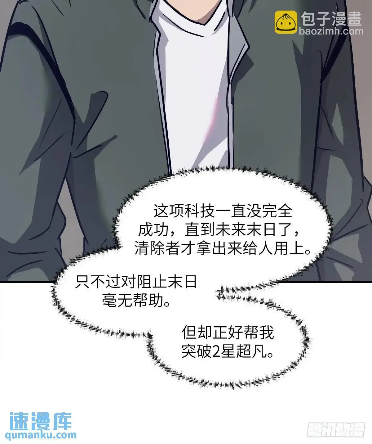030 他绝不简单41