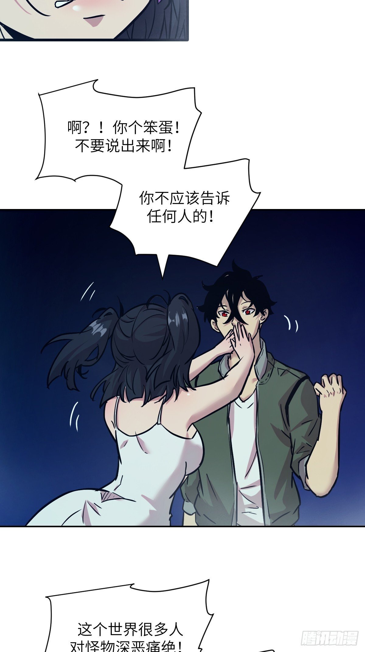 004 超凡失控36