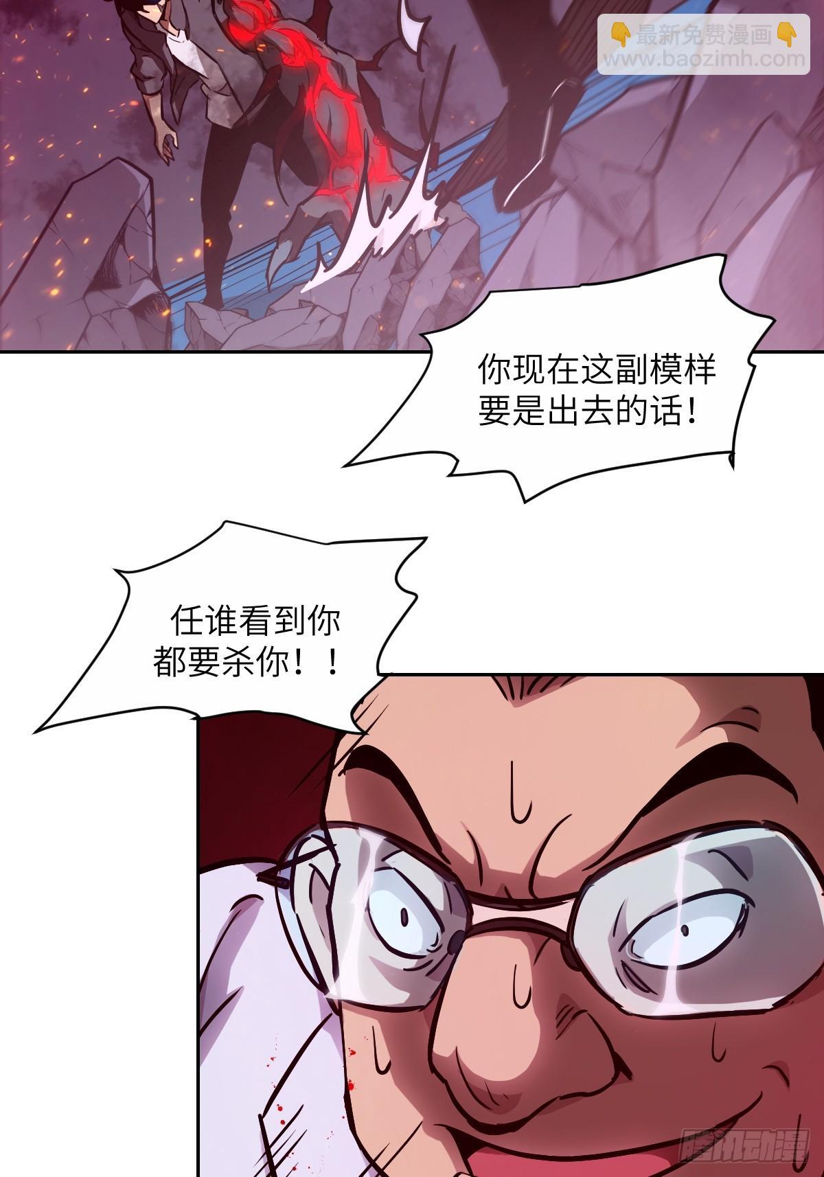 015 老子是怪物！43