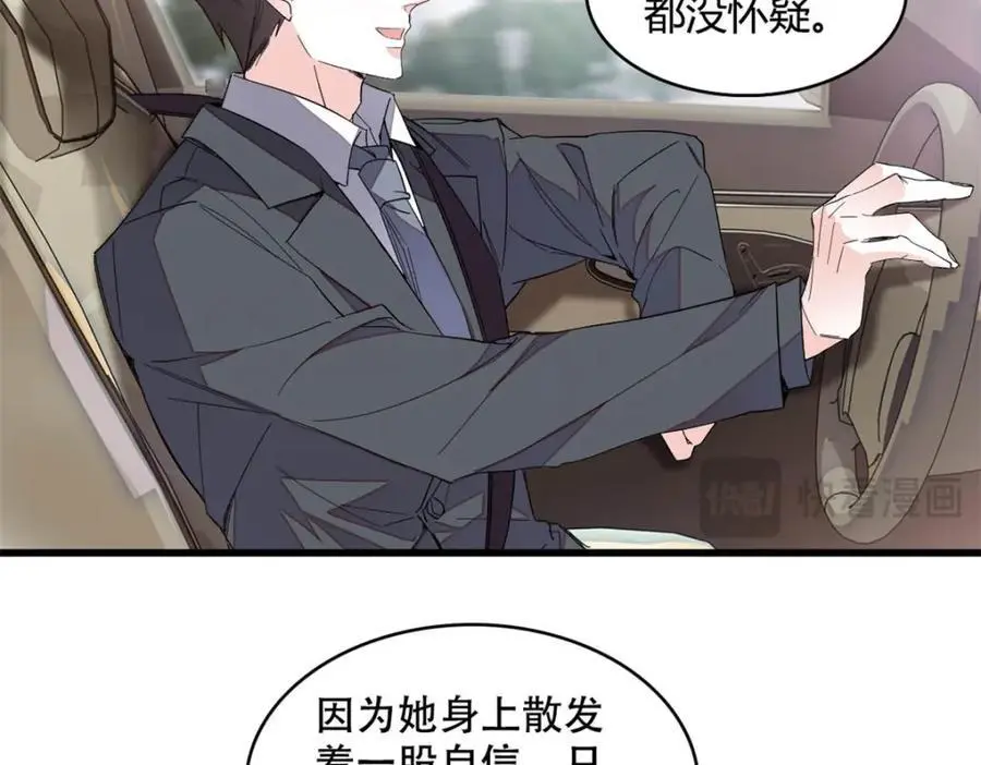 52 上位者的自信55