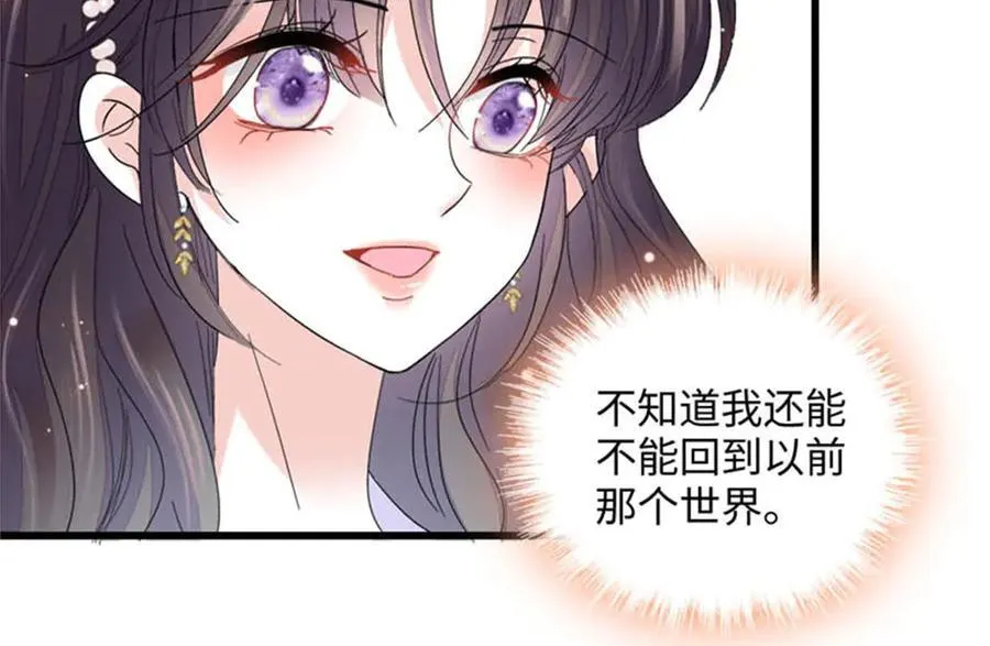 79 就这么相信我？35