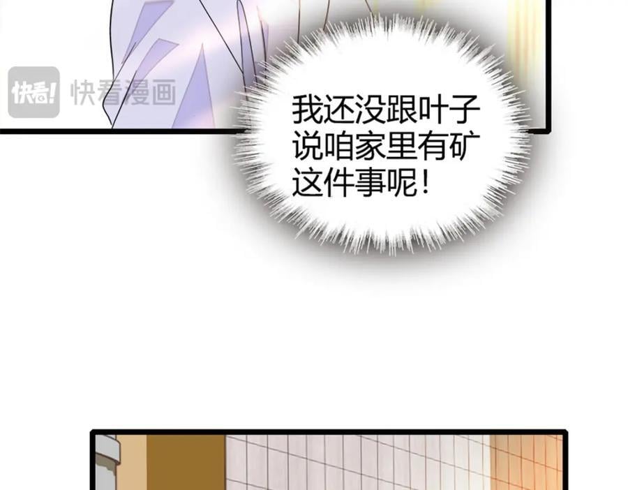 22 救命之恩要以身相许93