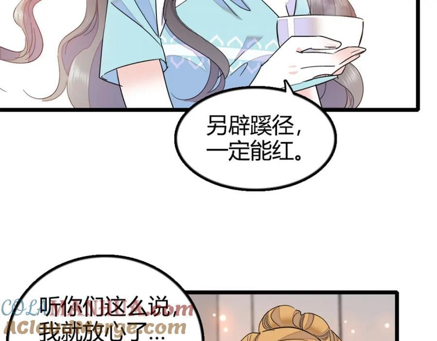 22 救命之恩要以身相许48