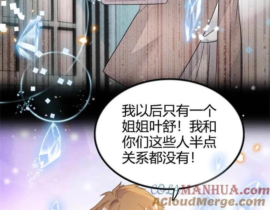 25 不可告人的关系？32