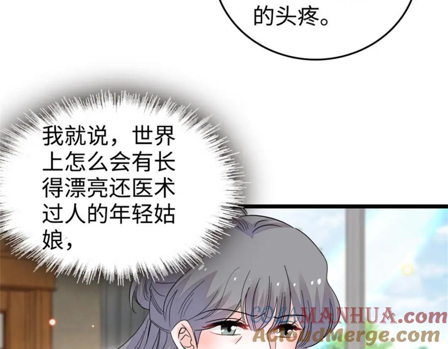 21 我媳妇给开的药84