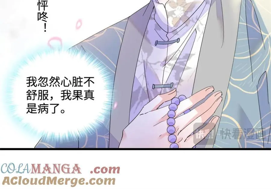 68 果真是病了么？84