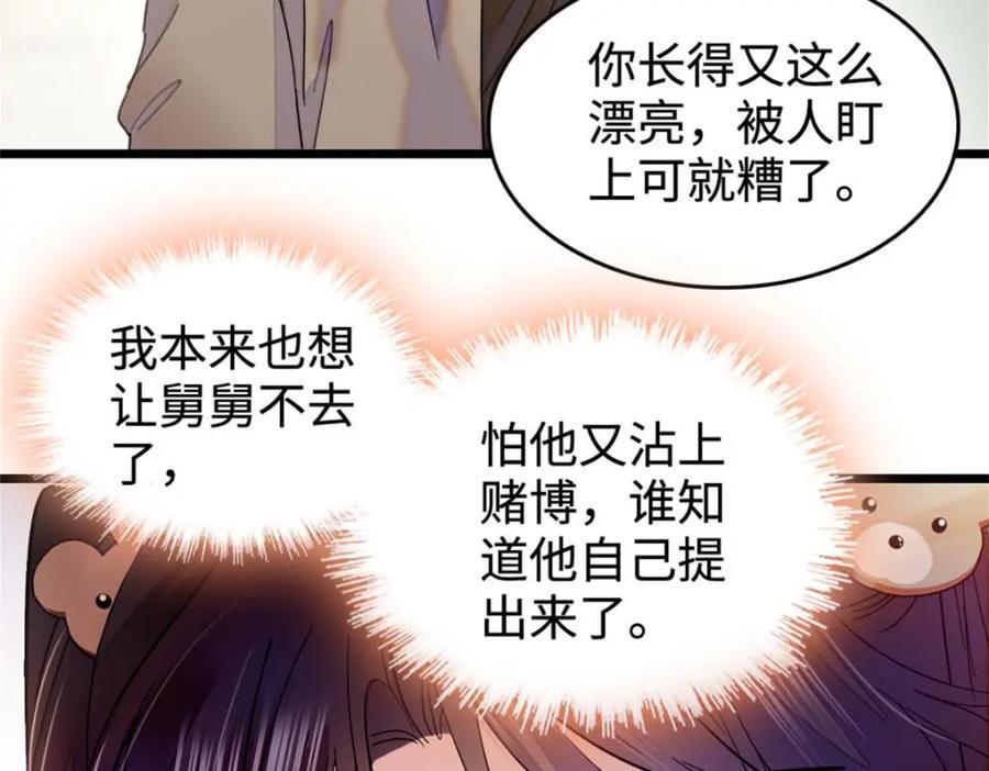 15 神医叶灼，上线！53