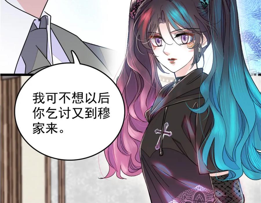 02 这断绝书，我签了！67