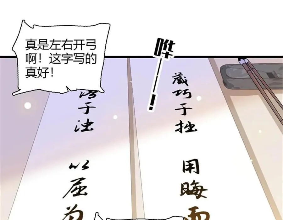 79 就这么相信我？8