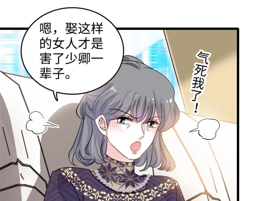 07 退婚！103