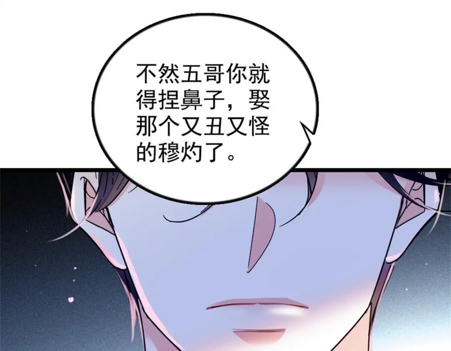 02 这断绝书，我签了！10