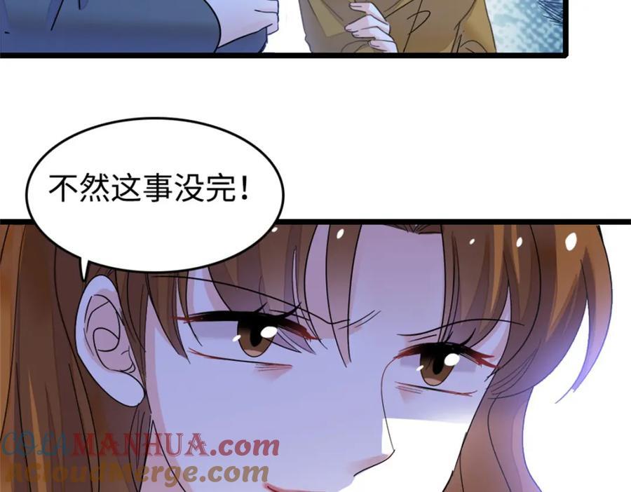 14 她不来我直播吃X！40