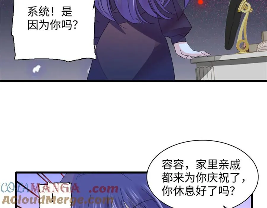 85 系统反噬48