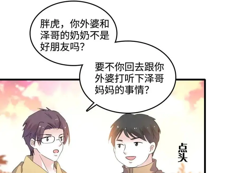 43 我家确实有矿65