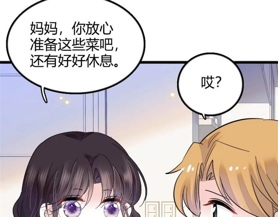 25 不可告人的关系？118
