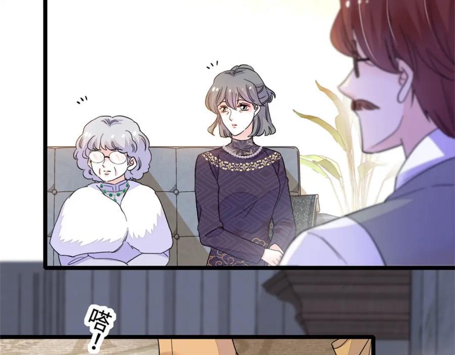 07 退婚！38