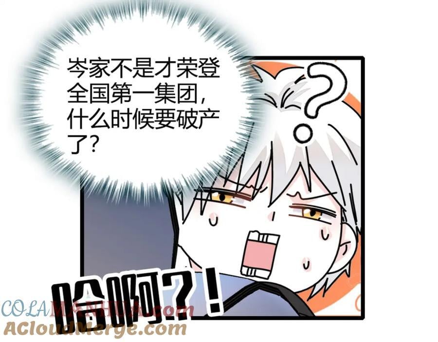05 妖女叶灼？81