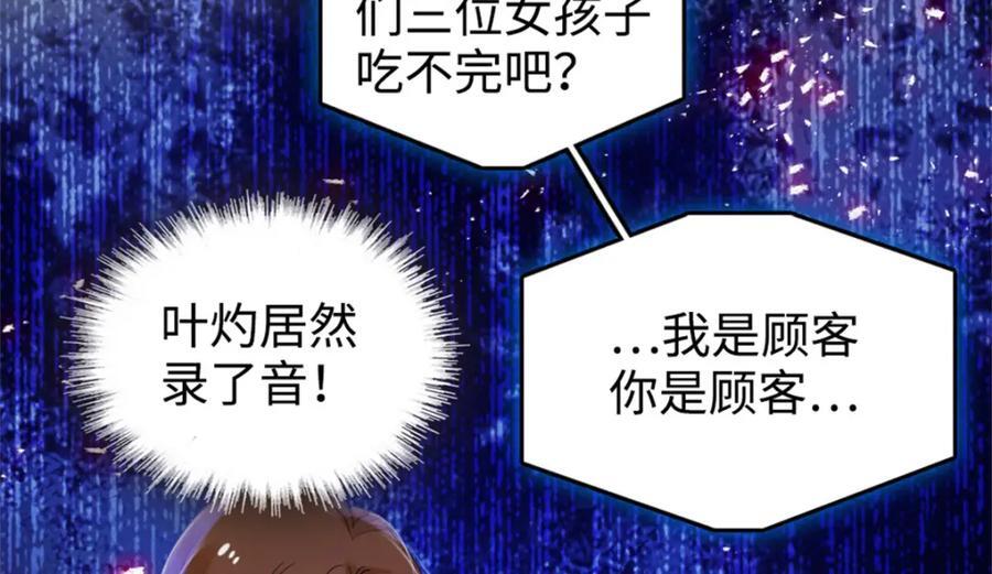 14 她不来我直播吃X！47