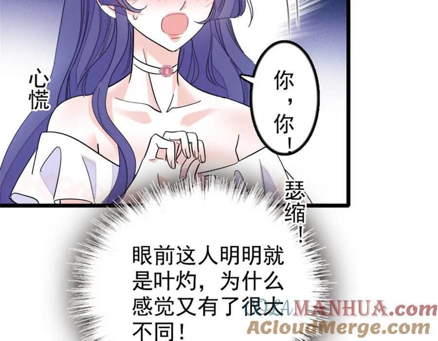 02 这断绝书，我签了！40